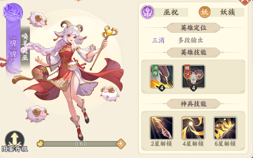 山海幻境三消战斗玩法详解