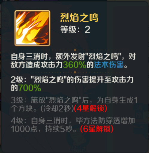 山海幻境三消战斗玩法详解