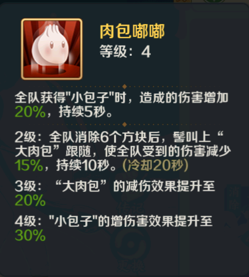 山海幻境三消战斗玩法详解