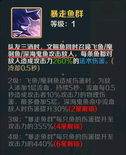 山海幻境三消战斗玩法详解