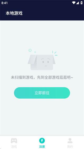 悠悠加速器UU加速器官方下载