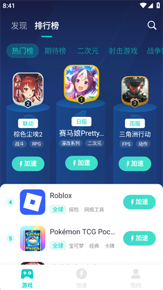 悠悠加速器UU加速器官方下载