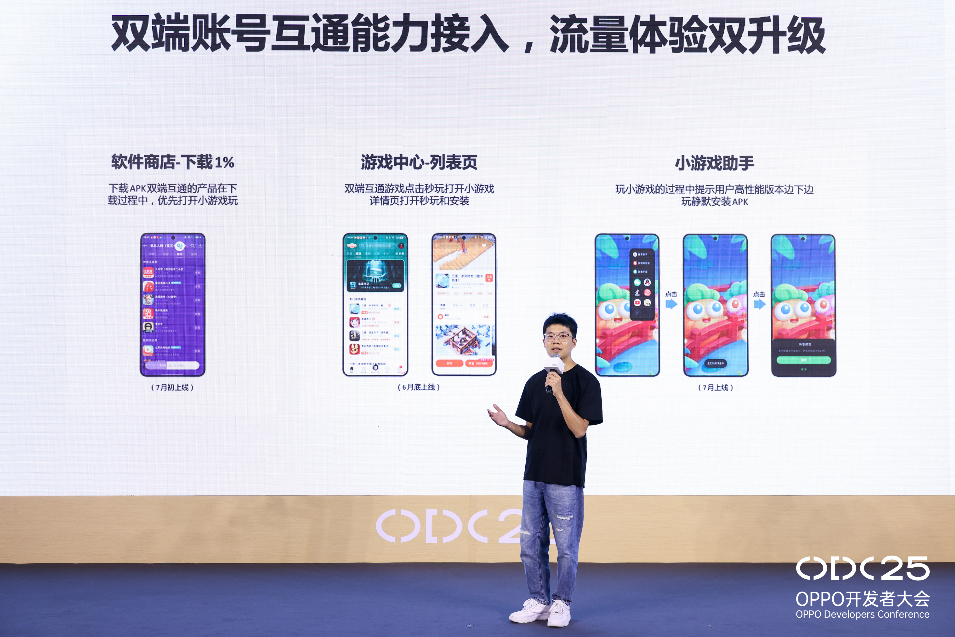 OPPO游戏生态双向升级：系统能力与双端互通共振，驱动增长新势能