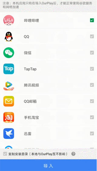 OurPlay加速器 下载旧版(图4)