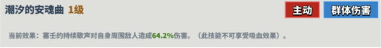 超凡守卫战塞壬角色技能图鉴