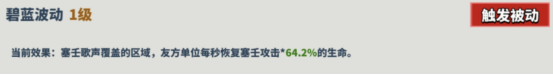 超凡守卫战塞壬角色技能图鉴