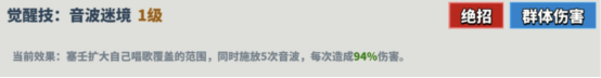 超凡守卫战塞壬角色技能图鉴