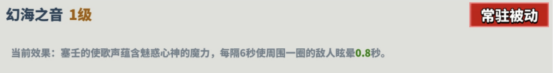 超凡守卫战塞壬角色技能图鉴