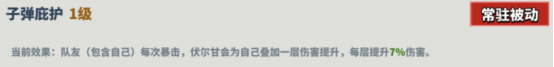 超凡守卫战伏尔甘角色技能图鉴