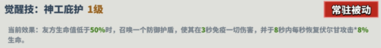超凡守卫战伏尔甘角色技能图鉴