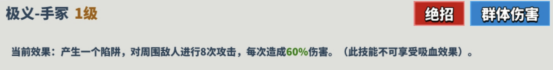 超凡守卫战雷藏角色技能图鉴