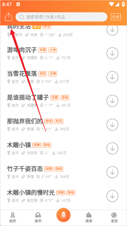 怎么分享到微信配图2