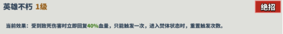 超凡守卫战阿喀琉斯角色技能图鉴