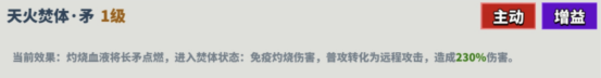 超凡守卫战阿喀琉斯角色技能图鉴