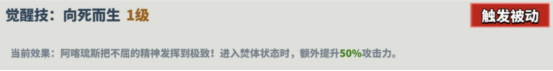 超凡守卫战阿喀琉斯角色技能图鉴