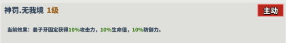 超凡守卫战姜子牙角色技能图鉴