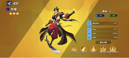 超凡守卫战轩辕黄帝角色技能图鉴