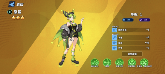 超凡守卫战洛基角色技能图鉴