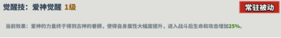 超凡守卫战丘比特角色技能图鉴