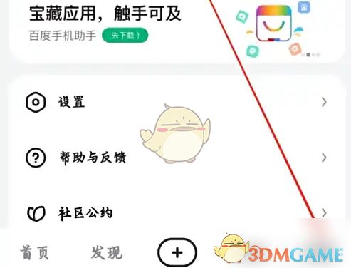 好看视频收益查看方法 好看视频收益查看方法