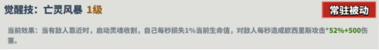 超凡守卫战欧西里斯角色技能图鉴