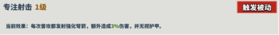 超凡守卫战希弗角色技能图鉴