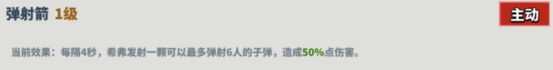 超凡守卫战希弗角色技能图鉴