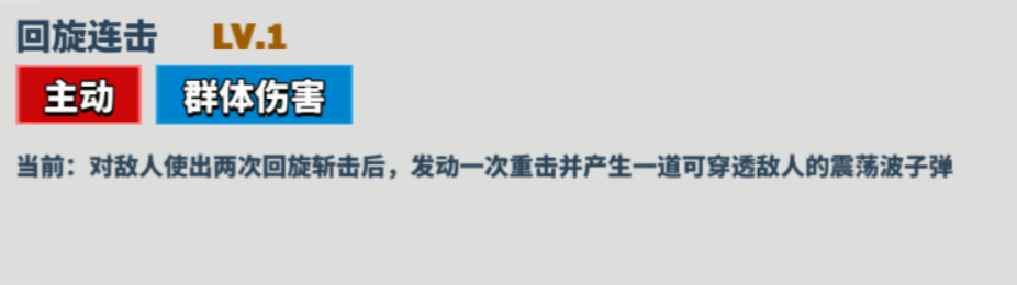超凡守卫战兰斯洛特角色技能图鉴