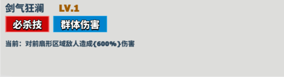 超凡守卫战兰斯洛特角色技能图鉴