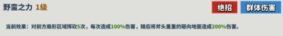 《超凡守卫战》赫拉克勒斯角色技能图鉴