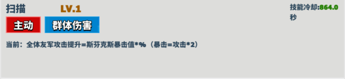 《超凡守卫战》斯芬克斯角色技能图鉴