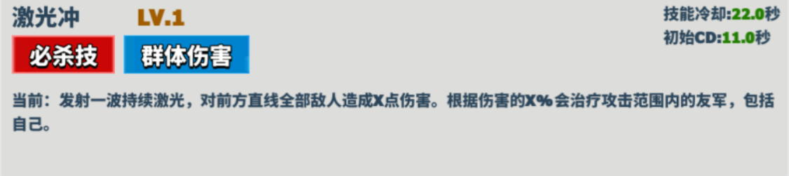 《超凡守卫战》斯芬克斯角色技能图鉴