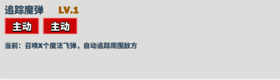 《超凡守卫战》巴尔萨泽角色技能图鉴