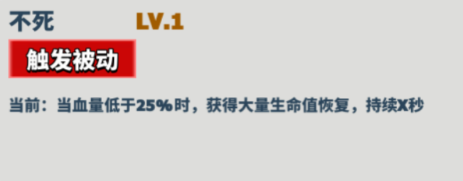 《超凡守卫战》米诺陶诺斯角色技能图鉴