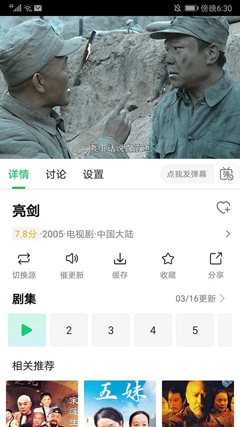 蜂鸟追剧最新版