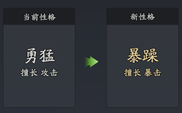 《三国志异闻录》廖化角色攻略
