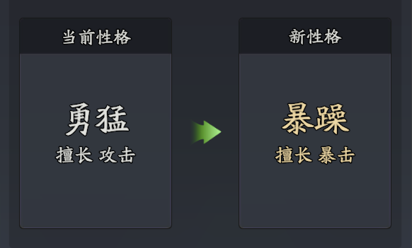 《三国志异闻录》黄月英玩法攻略