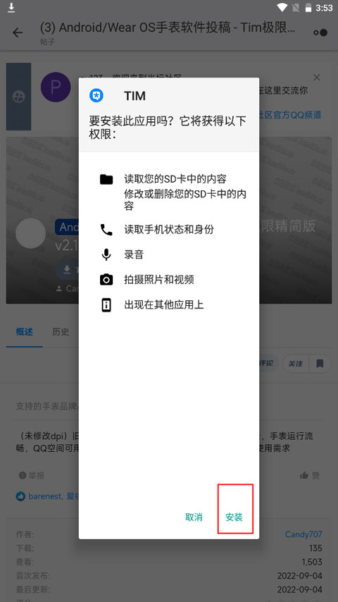 米坛社区 官方下载最新版本(图6)