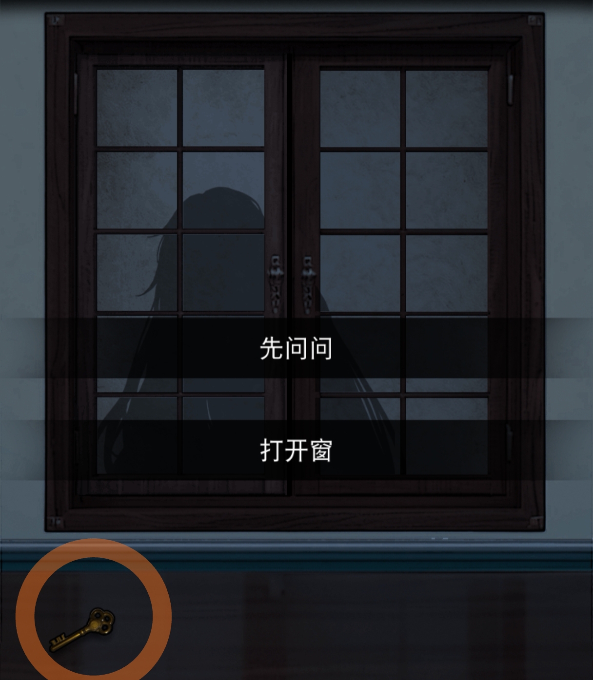 《偿命锁》第一天保姆级详细攻略