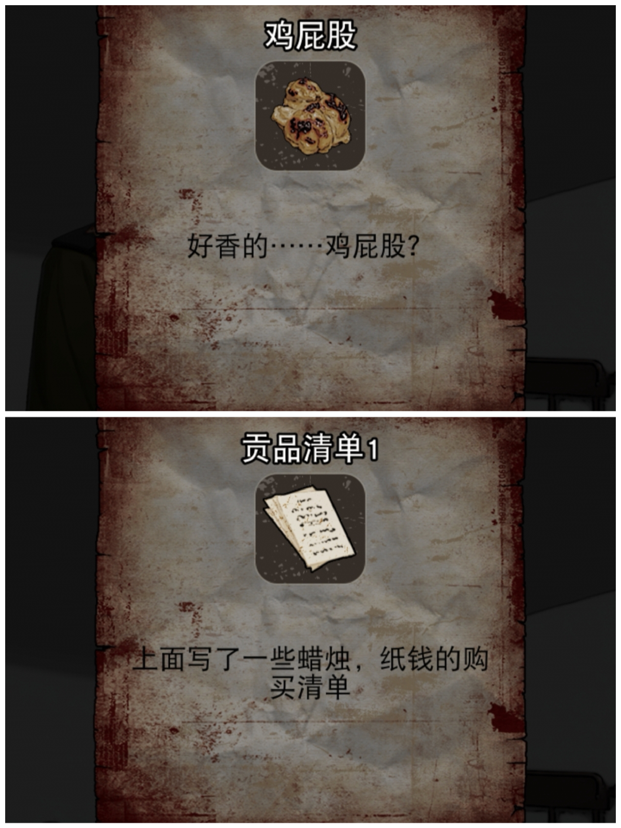 《偿命锁》第一天保姆级详细攻略