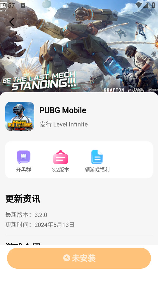 迅猛兔加速器手机版