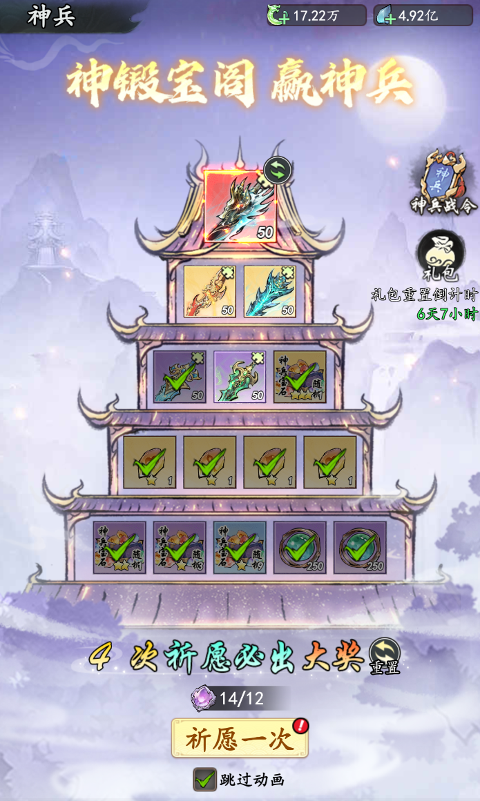《千年寻仙》神锻宝阁攻略