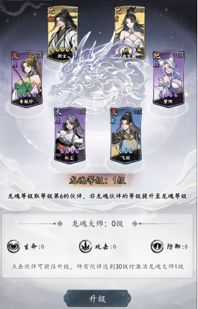 《千年寻仙》新手阵容推荐