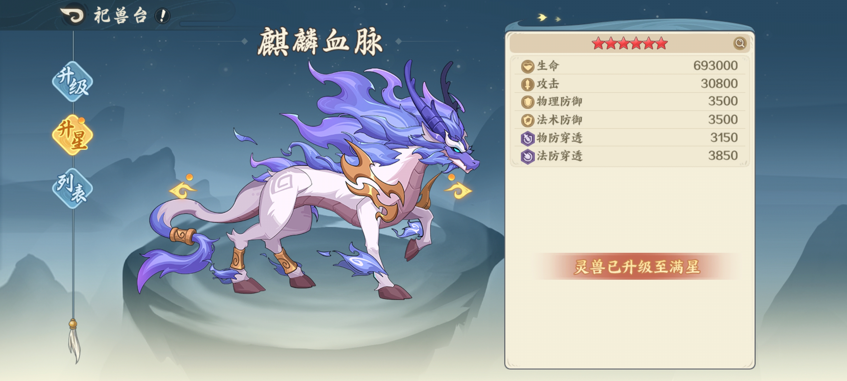 山海幻境灵兽玩法攻略