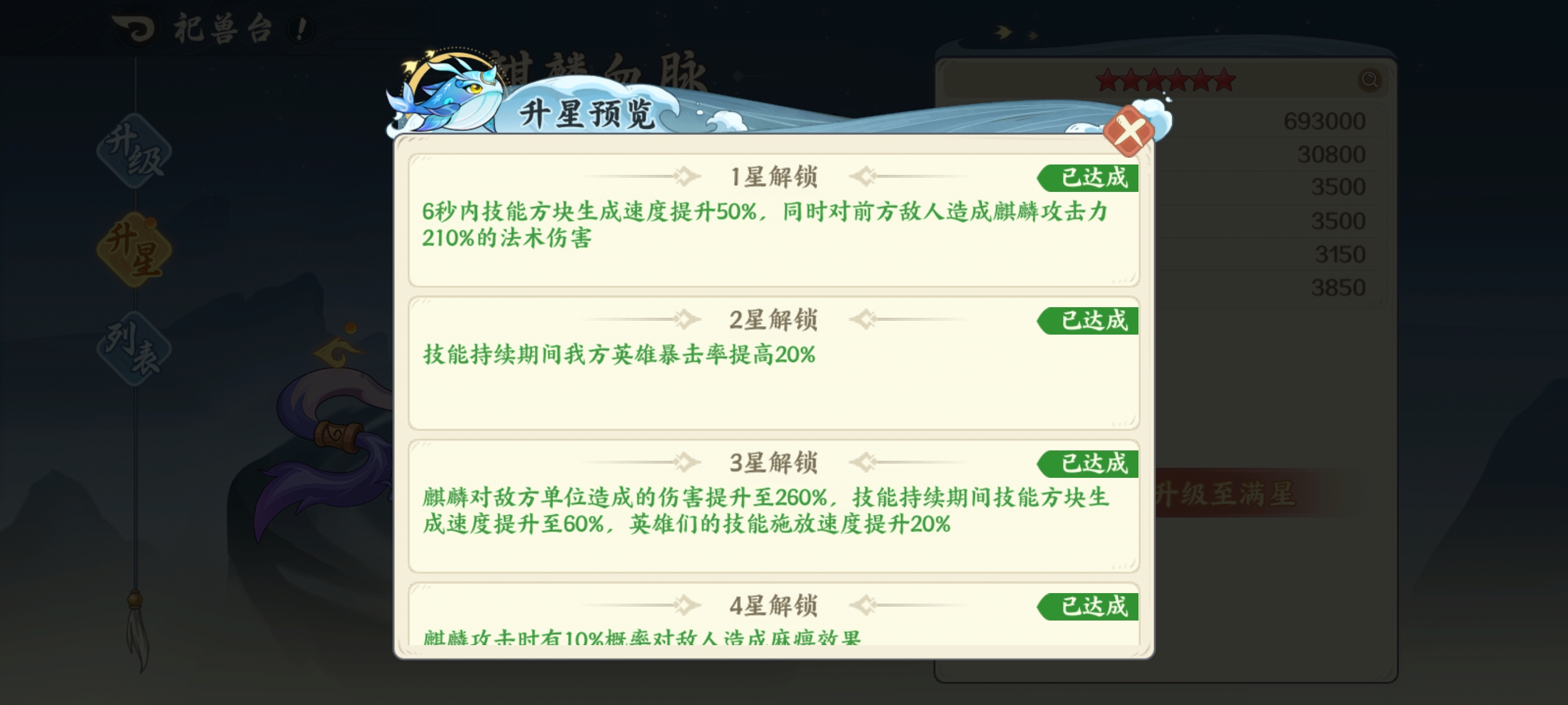 山海幻境灵兽玩法攻略