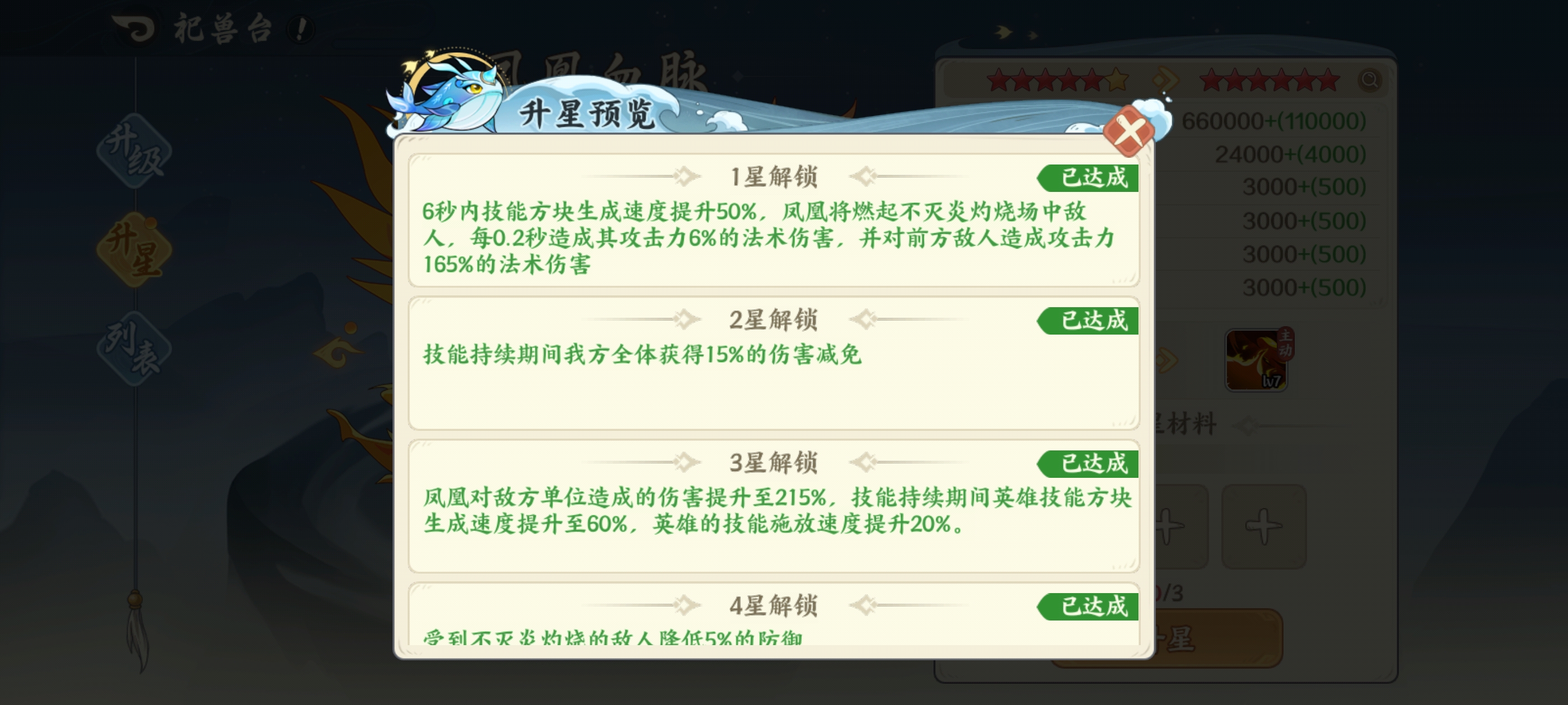 山海幻境灵兽玩法攻略