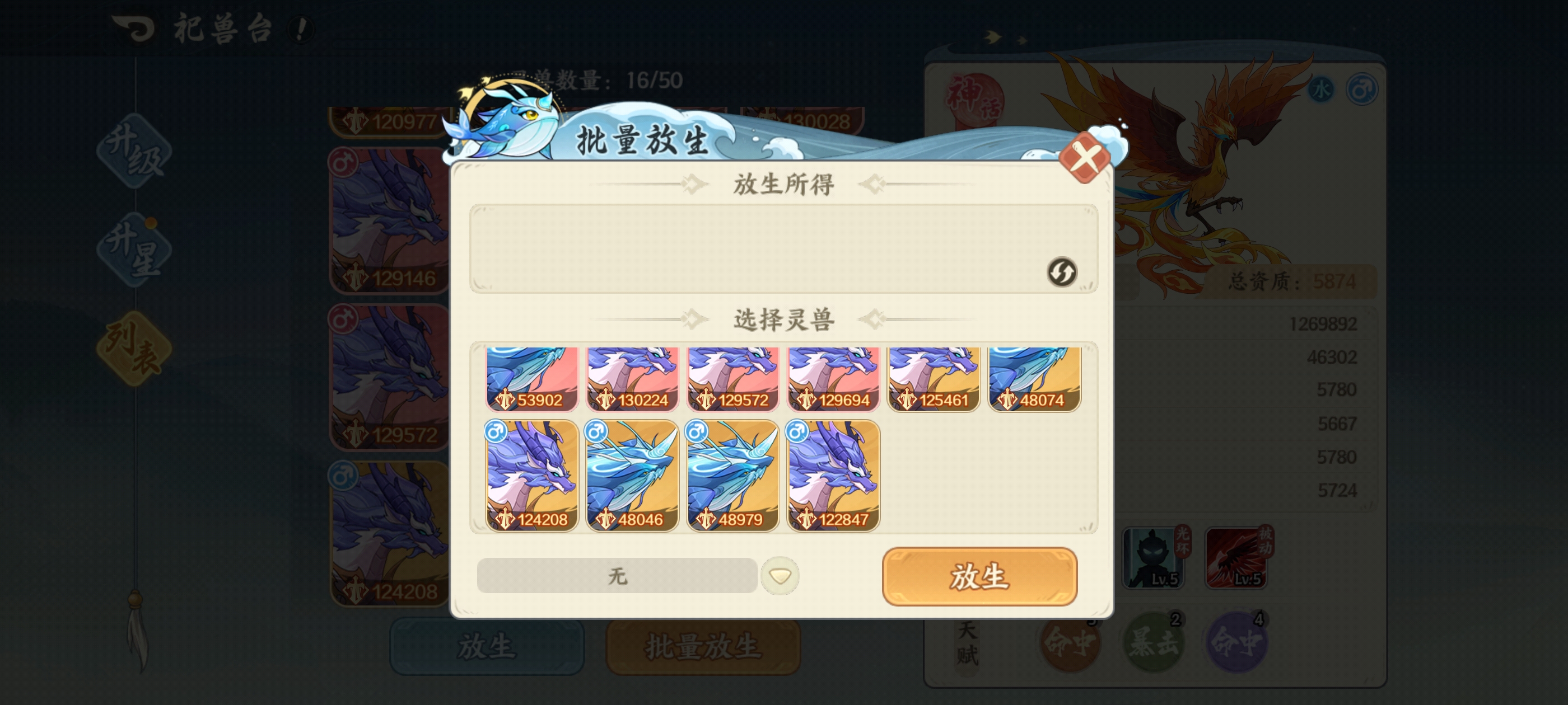 山海幻境灵兽玩法攻略