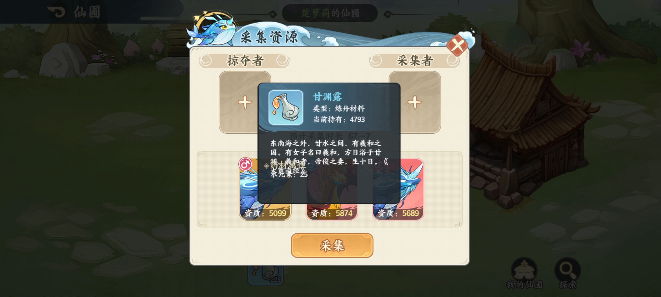 山海幻境灵兽玩法攻略