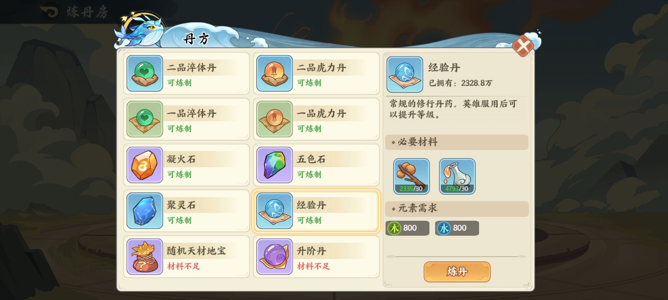 山海幻境灵兽玩法攻略