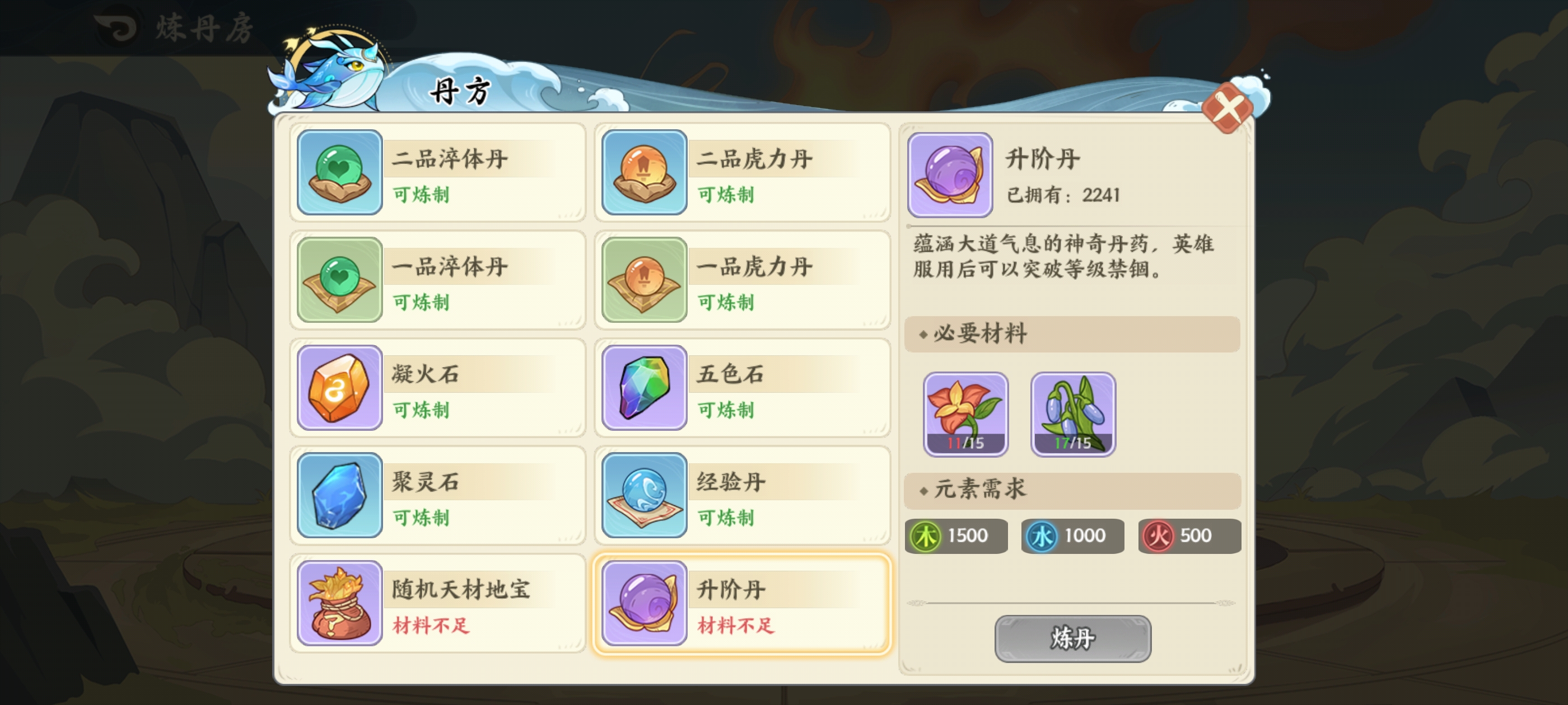 山海幻境灵兽玩法攻略